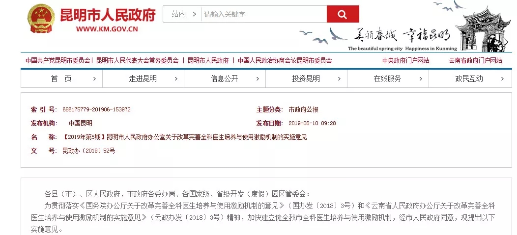 培训、帮带、评职称！为了培养【全科医生】，政府也是操碎了心！